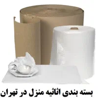 اتوبارحمل‌بارمنزل اسباب کشی اثاثیه بسته بندی0تا100|خدمات حمل و نقل|تهران, آرژانتین|دیوار