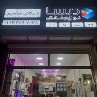 پکیج کولر لوازم آشپزخانه و تصفیه آب عباسیان اهر