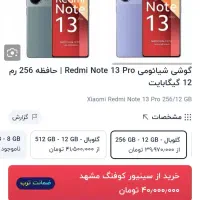 گوشی شیاومی معاوضه با متور