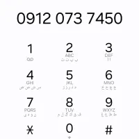 خط ۰۹۱۲رند بیلبوردی مناسب کسب و کار