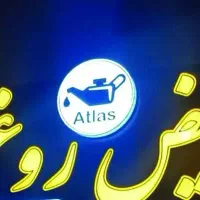 شاگرد تعویض روغنی