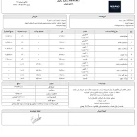 استخدام و کاریابی