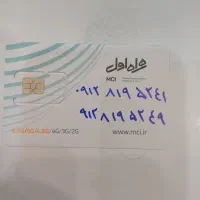 فروش سیم کد هشت