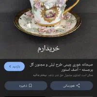 پیاله و قندان پیش دستی گل برجسته