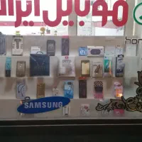 واگذاری لوازم جانبی موبایل به قیمت خرید