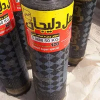 ایزوگام شرق ودلیجان