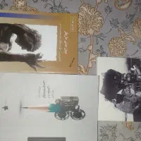 کتاب|کتاب و مجله ادبی|سارال, |دیوار