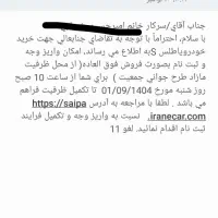 حواله خودرو اطلس