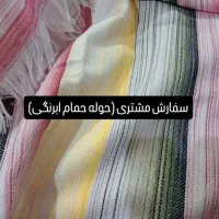 حوله|سفره، حوله، دستمال آشپزخانه|زاهدان, |دیوار