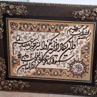 تابلوفرش|تابلو فرش|قم, هنرستان|دیوار