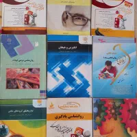 کتاب های روانشناس پیام نور