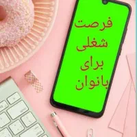 آگهی نیروی کار خانم