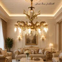 لوستر آفتاب گردان
