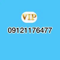 فروش سیم‌کارت همراه اول کد ۱ رند VIP