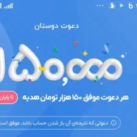 ثبت‌نام بلو‌بانک
