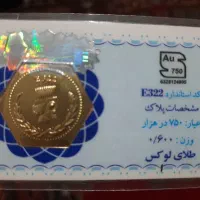 سکه پارسیان