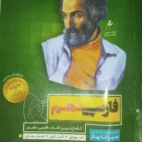 کتاب سال دهم و یازدهم انسانی|کتاب و مجله آموزشی|زابل, |دیوار