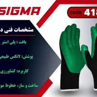 پخش دستکش سیگما|عمده‌فروشی|شیراز, شیخ علی چوپان|دیوار