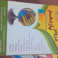 کتاب|کتاب و مجله آموزشی|آبادان, |دیوار