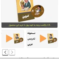 بسته کمک آموزشی پرش نونو پایه 8|لوازم التحریر|تهران, وصفنارد|دیوار