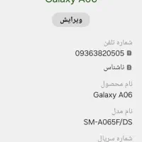 فوری.سامسونگA06حافظه64|موبایل|گنبد کاووس, |دیوار