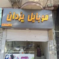 تابلو چنلیوم