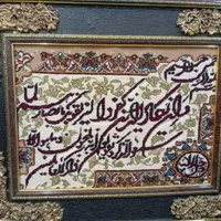 تابلو فرش