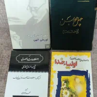 کتاب|کتاب و مجله مذهبی|شیراز, شهرک بهار|دیوار