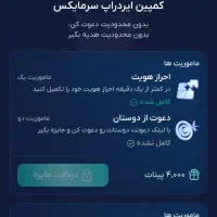 ۴۵۵هزار تومن هدیه