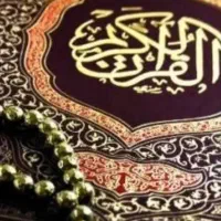 قرآن ۷ننححو کتاب ۶