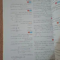 کتاب ریاضیات تجربی ایکیو|کتاب و مجله آموزشی|درگزین, |دیوار