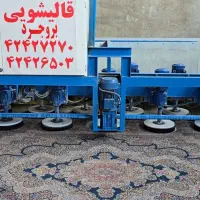 قالیشویی گلچین ( بخوانید )