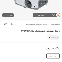 ویدیو پروژکتور view sonic مدل pa503|تلویزیون و پروژکتور|تهران, تهرانسر مرکزی|دیوار