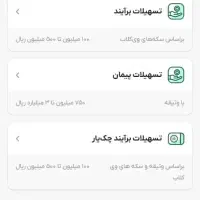 وام فوری بانک پاسارگاد بدون ضامن