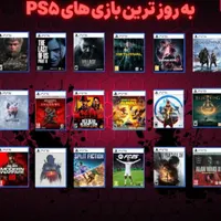 فروش و نصب بازی PS4/ps5 با مناسب ترین قیمت