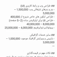 طراح گرافیست هستم|خدمات رایانه‌ای و موبایل|اصفهان, شهشهان|دیوار