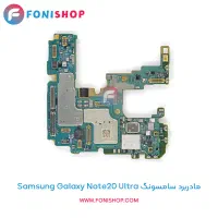 برد note 20 ultra به همراه نصب رایگان