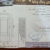 برلیانس h230 مدل ۹۶ سفید