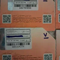 خط همراه اول رند|سیم‌کارت|قم, باجک دو|دیوار