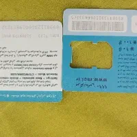 خط همراه اول