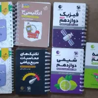 کتابهای کمک آموزشی