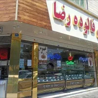 نیروی کار ساده و ماهر آبمیوه و بستنی