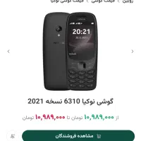 نوکیا اصلی 6310      2021|موبایل|اسدآباد, |دیوار