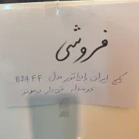 پکیج ایران رادیاتور فندار دومبدله|آبگرمکن، پکیج، شوفاژ|اردبیل, |دیوار