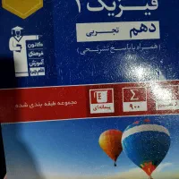 کتاب کنکور انسانی تجربی ریاضی|کتاب و مجله آموزشی|اسلامشهر, صادقیه|دیوار