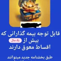 بیمه پاسارگاد بیمه ذخیره سازی طلا