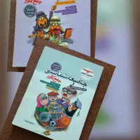 کتاب تست دست دو