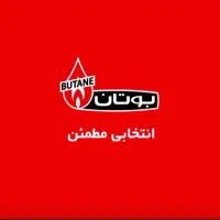 نمایندگی بوتان .نصب، تعمیر و فروش پکیج وآبگرمکن