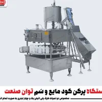 دستگاه پرکن نازلی،شیرینگ اتوماتیک|ماشینآلات صنعتی|مشهد, نوده|دیوار