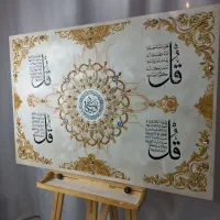 تابلوقرآنی چهارقل و،وان یکاد،|صنایع دستی و سایر لوازم تزئینی|هشتگرد, قاسم آباد بزرگ|دیوار